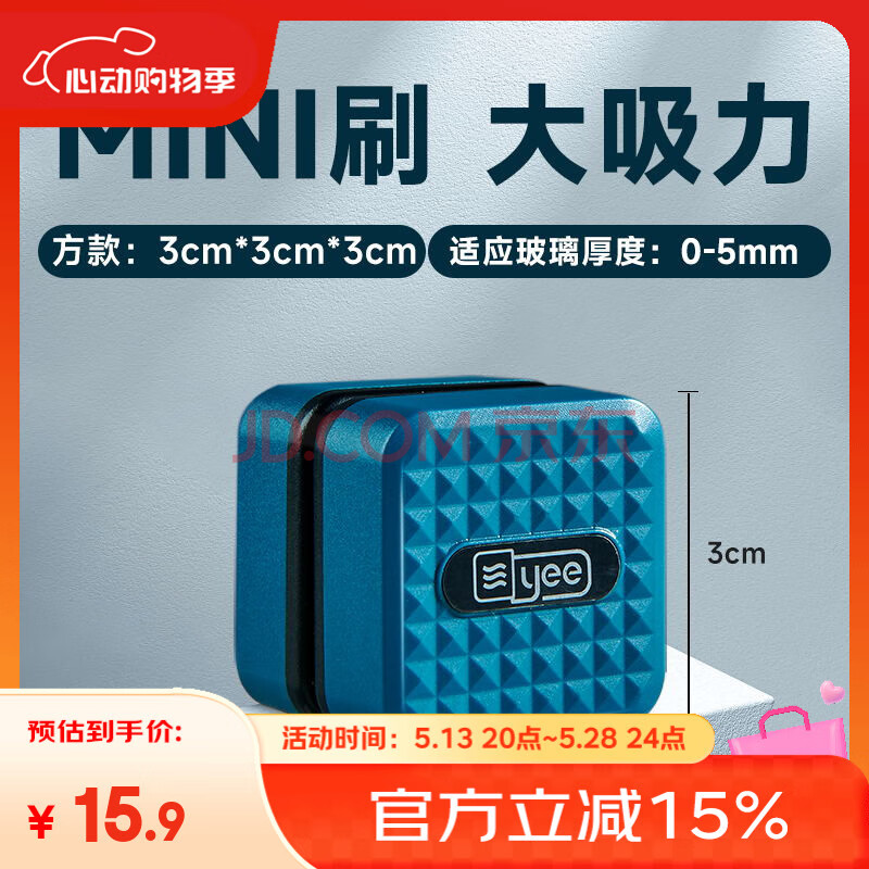 YEE鱼缸磁力刷迷你强磁鱼缸刷清洗神器擦玻璃清洁工具清洗刮藻刀方款