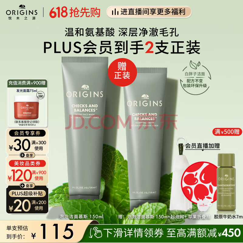 悦木之源（Origins）白胖子均衡泡泡洁面慕斯氨基酸洗面奶清洁毛孔生日礼物送女友