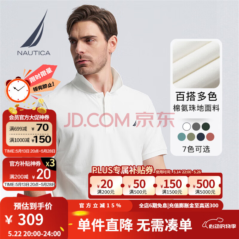 诺帝卡（NAUTICA）【商场同款】男装春夏新款棉氨珠地亲肤带弹短袖Polo男KO4111 白色1BW L