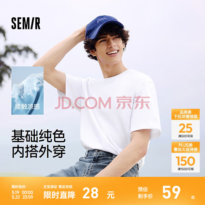 森马（Semir）凉感T|短袖T恤男抑菌2025夏新款内搭纯色百搭圆领上衣青少年 漂白10007 3XL