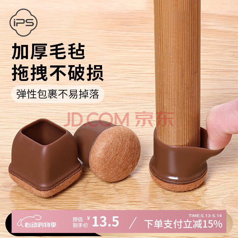 葆氏椅子脚套桌脚垫凳子腿降噪音垫硅胶家具桌腿保护套加厚耐磨防滑