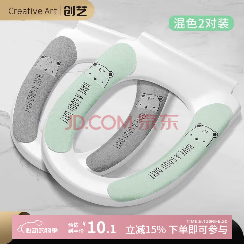 Creative art马桶垫 马桶贴秋冬 保暖马桶垫冬季坐垫坐便贴粘贴式可水洗通用