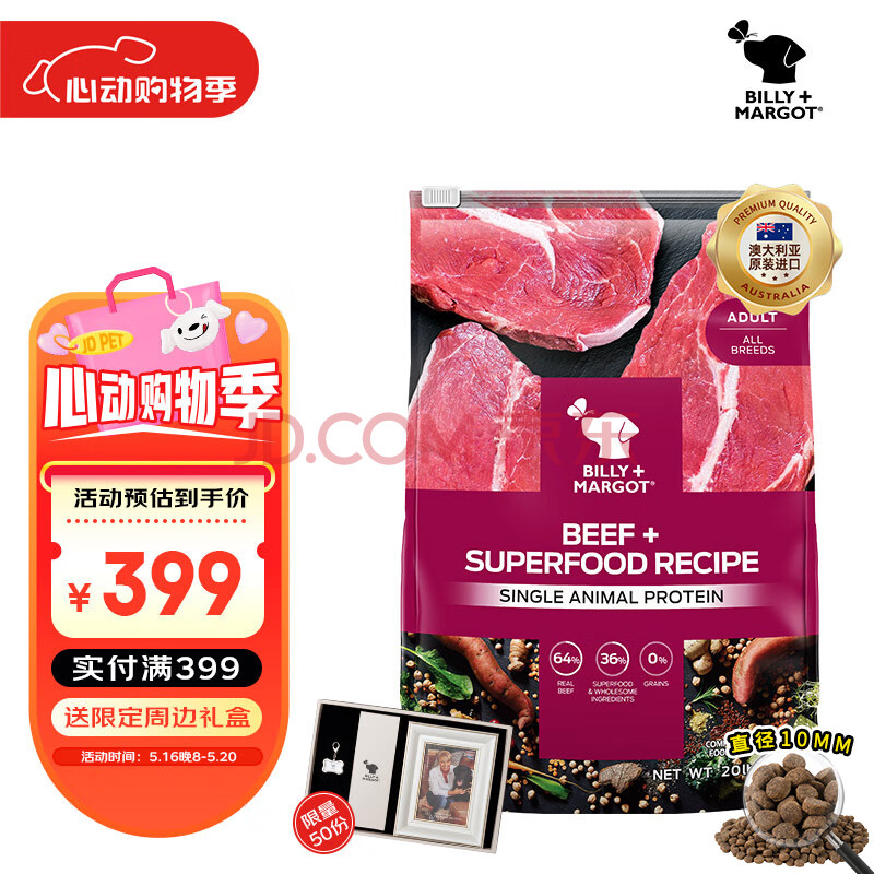 比利玛格（BILLY+MARGOT）狗粮成犬牛肉配方高蛋白无谷营养通用型澳洲进口9kg
