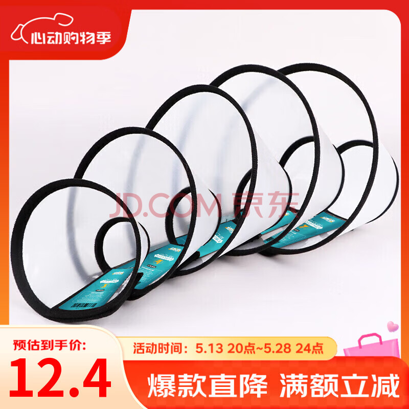 憨憨乐园伊丽莎白圈耻辱圈狗狗项圈猫头套项圈宠物狗脖套防咬圈狗用品5号