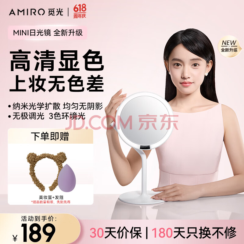 AMIRO觅光化妆镜带灯便携led补光美妆镜礼盒Mini3桌面台式智能梳妆镜子 生日520送女朋友礼物