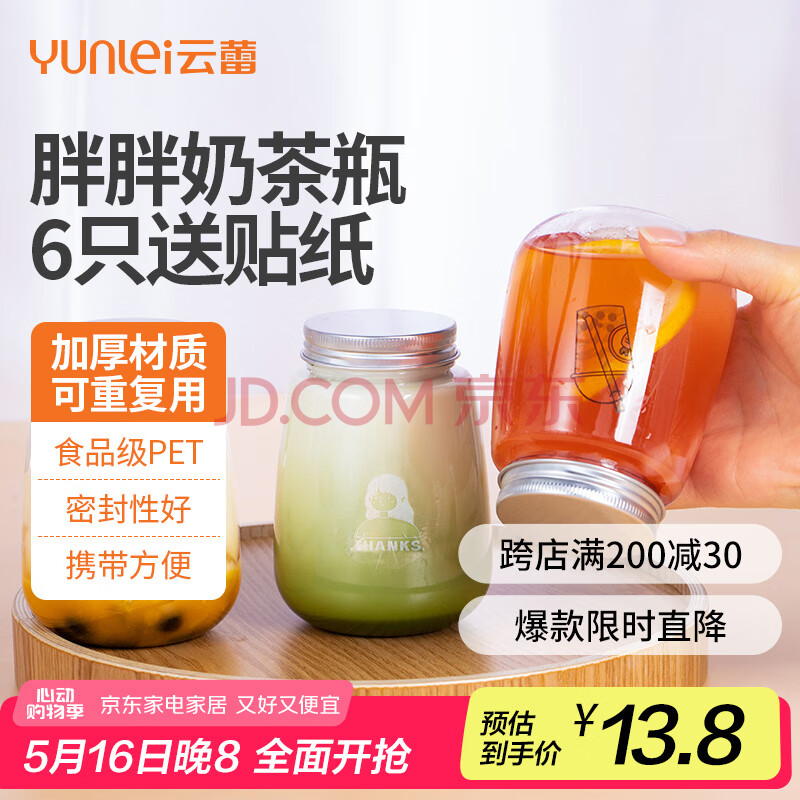 云蕾一次性奶茶杯双皮奶杯果汁杯350ml*6个自制饮料瓶杨枝甘露杯子