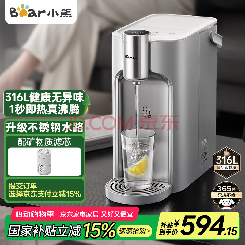 小熊（Bear）即热式饮水机 台式小型直饮机 家用桌面办公室速热饮水烧水一体机 不锈钢水路YSJ-E40T8-P02
