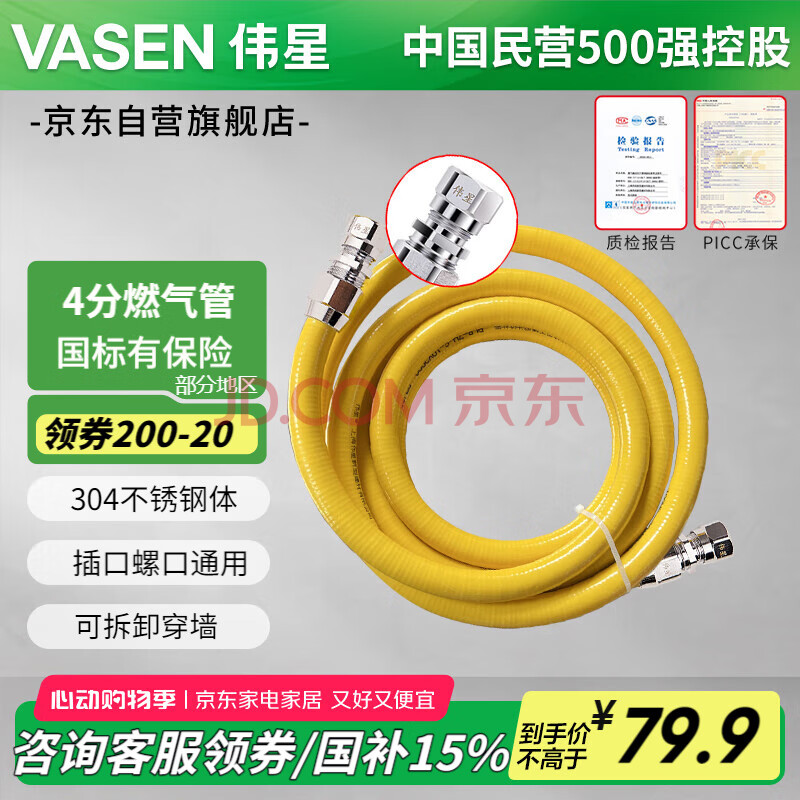 伟星 燃气管1.5米 热水器天燃气灶4分管身防爆波纹管304不锈钢软管