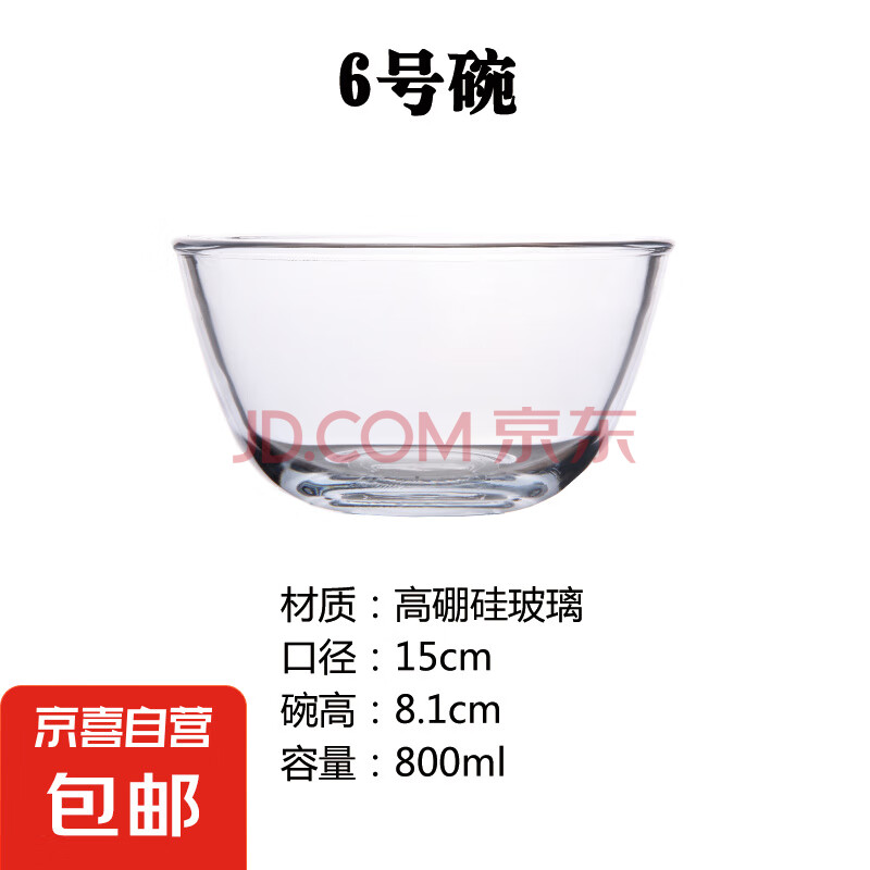 家用厨房大号玻璃盆和面盆加厚打蛋盆耐热高硼硅揉面盆碗发面盆 高硼硅加厚粥碗800ml