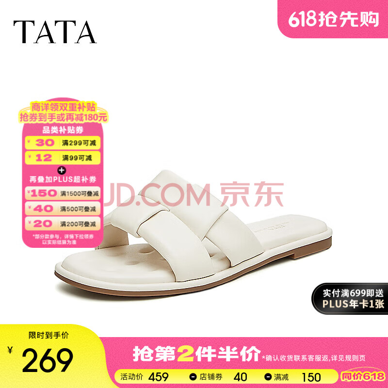 他她（TATA）平底拖鞋女外穿时尚白色一字拖凉拖鞋软底夏新款D6AA1BT4 白色 36