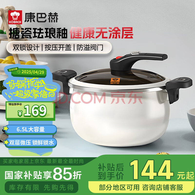 康巴赫珐琅锅汤锅 微压搪瓷锅精铁锅易洁不沾炖煮锅电磁炉燃气灶通用