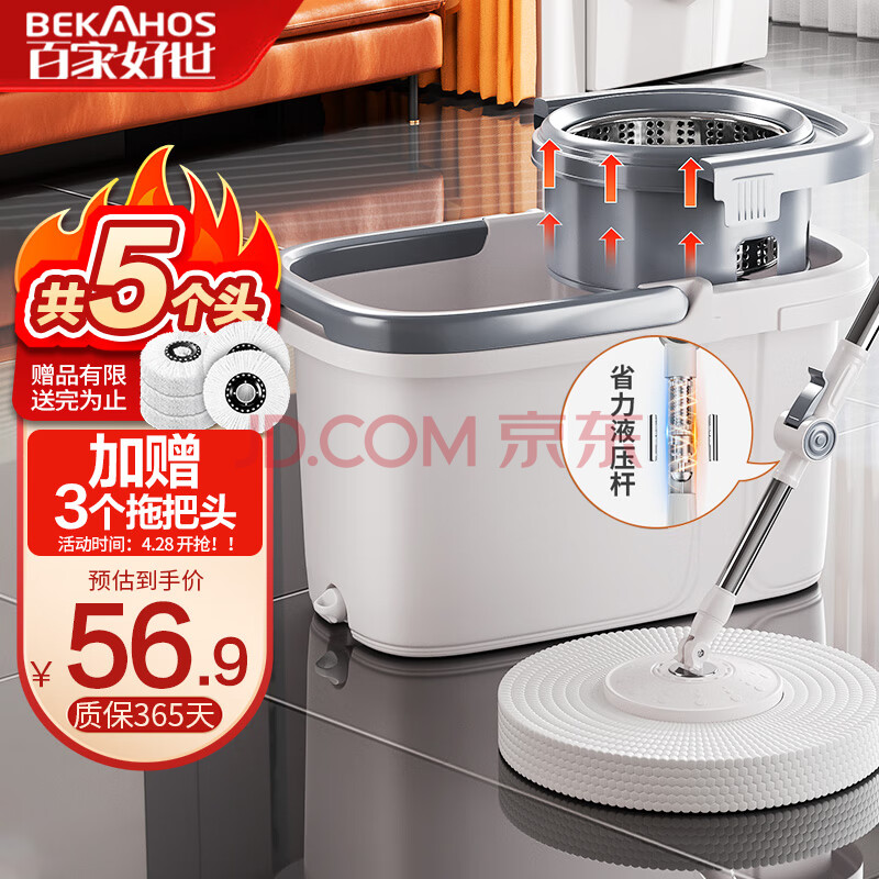 百家好世旋转拖把32cm拖布127cm杆长2棉头家用一拖净免手洗2025款甩干桶