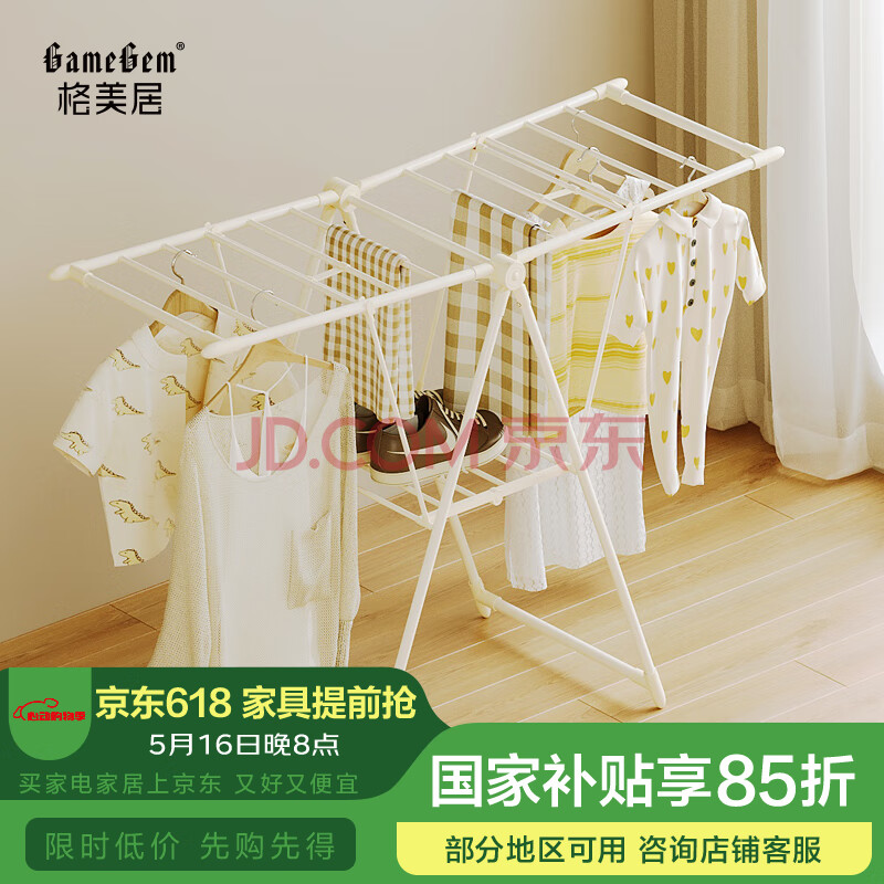 格美居落地晾衣架折叠多功能晾衣阳台小型挂衣架晒衣服被子 中号1.38米