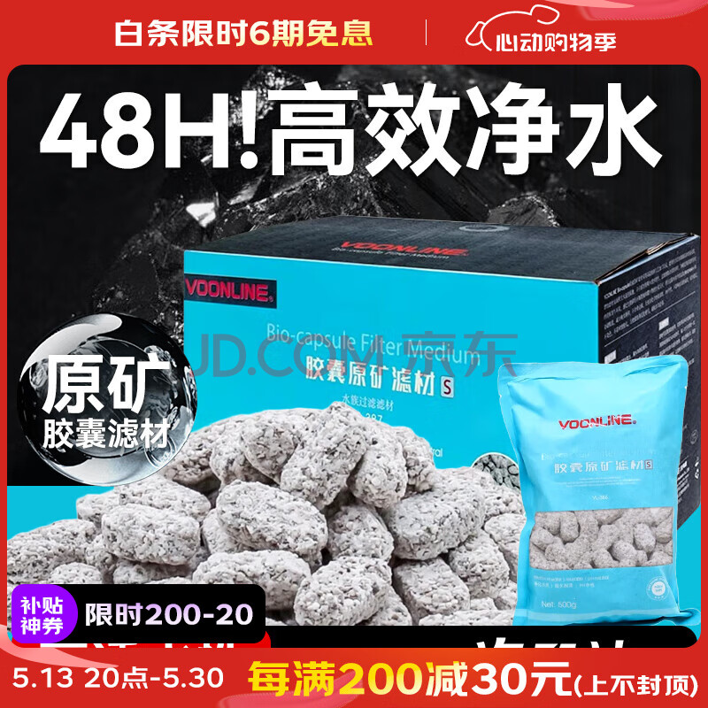 沃韦朗来宝丸胶囊滤材原矿滤材鱼缸专用过滤材料 胶囊滤材S颗粒2.5kg【1盒  带网袋】