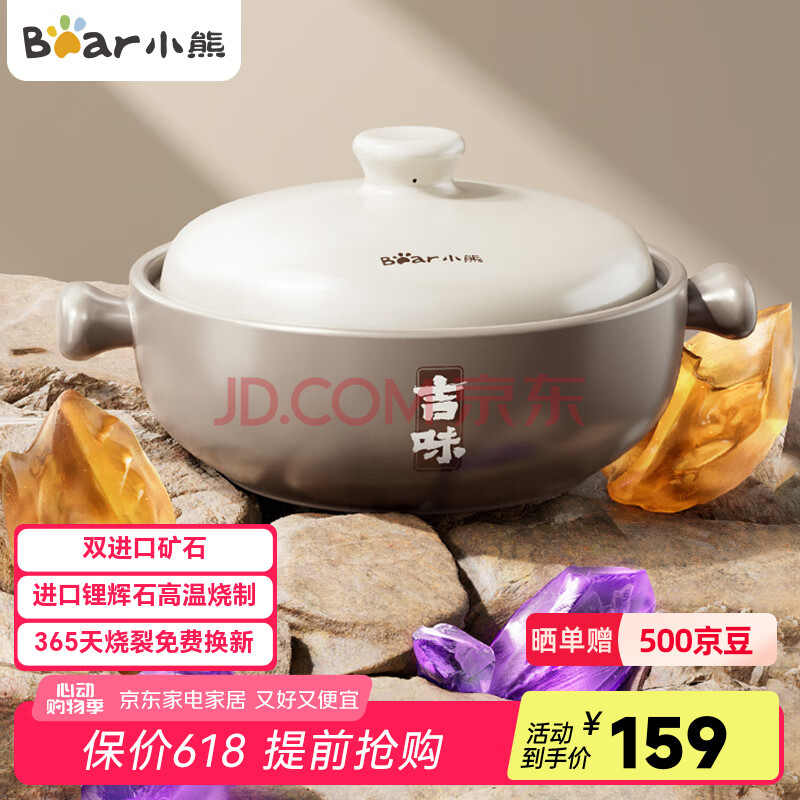 小熊（Bear）砂锅 宽口煲仔饭小炖锅耐高温不开裂3.2L 煲汤沙锅燃气灶陶瓷锅