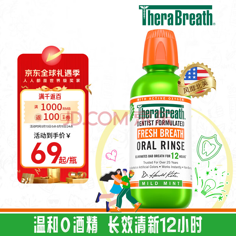 TheraBreath凯斯博士温和薄荷漱口水473ML温和0酒精长效清新12小时