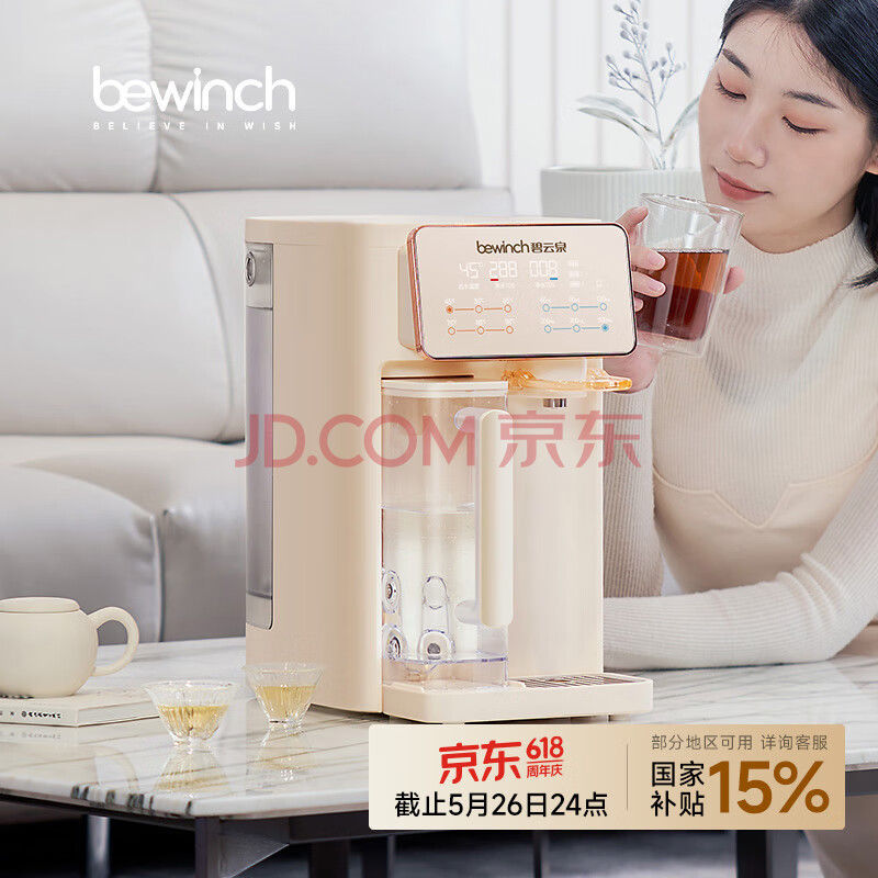 碧云泉G3矿物质家用智能净水器直饮水器加热RO反渗透过滤自来水净饮机免安装抑菌 G3-怀特: 标准版