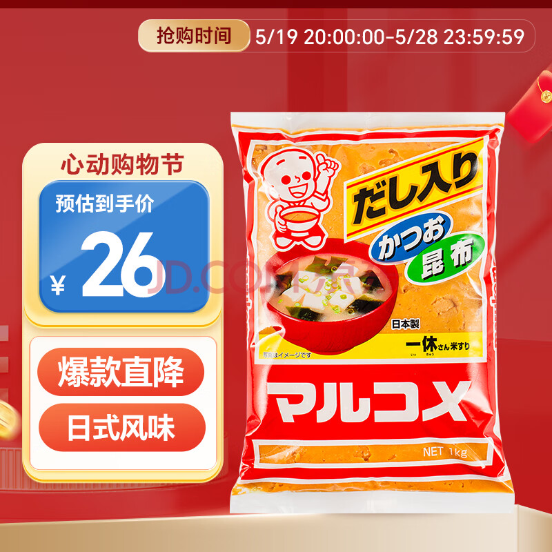 丸米 日本原装进口 一休白味噌 日式味增 昆布味增汤大酱汤豆瓣酱 1kg