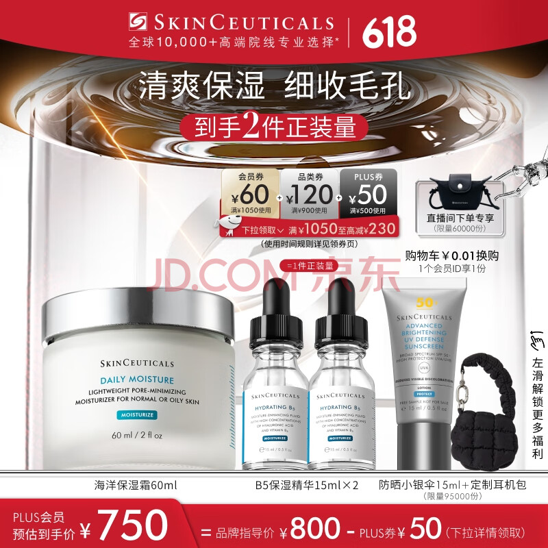 修丽可海洋保湿霜60ml 清爽保湿细收毛孔油皮面霜38女神节礼物女送女友