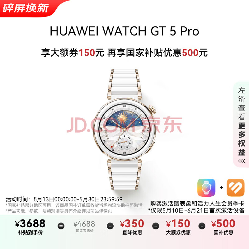 华为HUAWEI WATCH GT 5 Pro 国家补贴500元 陶瓷白42mm华为智能手表玄玑感知系统纳米微晶陶瓷