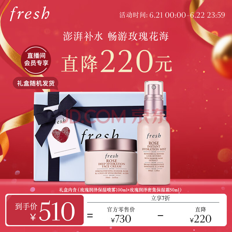 Fresh馥蕾诗大马士革玫瑰保湿喷雾套装(喷雾+面霜)生日三八节女神礼物