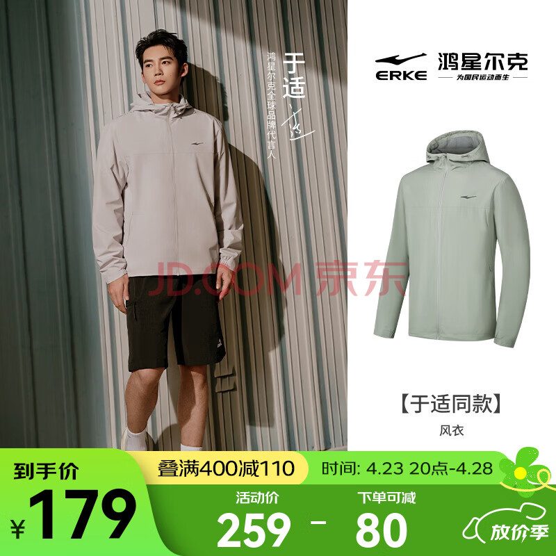鸿星尔克防泼水|外套男2025年春季新款户外休闲运动外套风衣男子夹克男装 冰川灰 XL