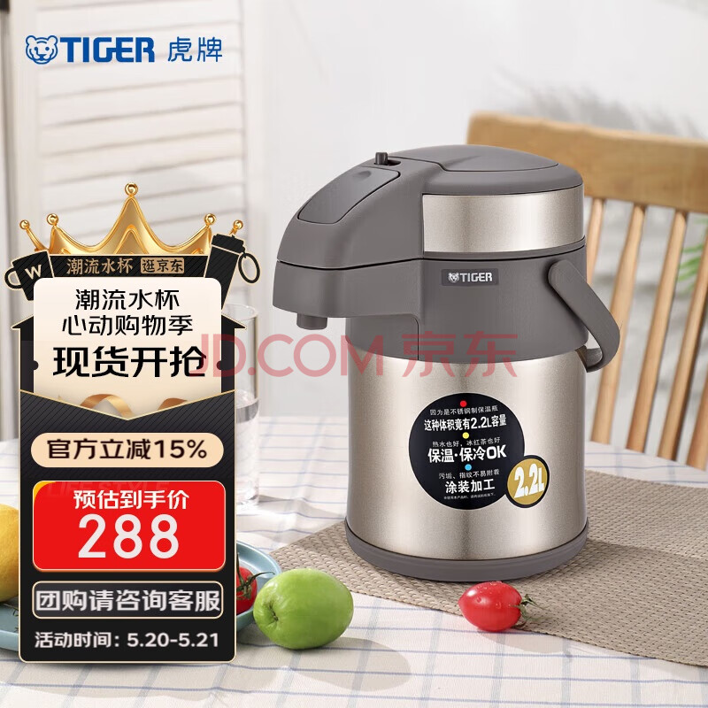 虎牌（TIGER）保温壶气压式热水瓶MAA-A22C 2.2L 香槟金N