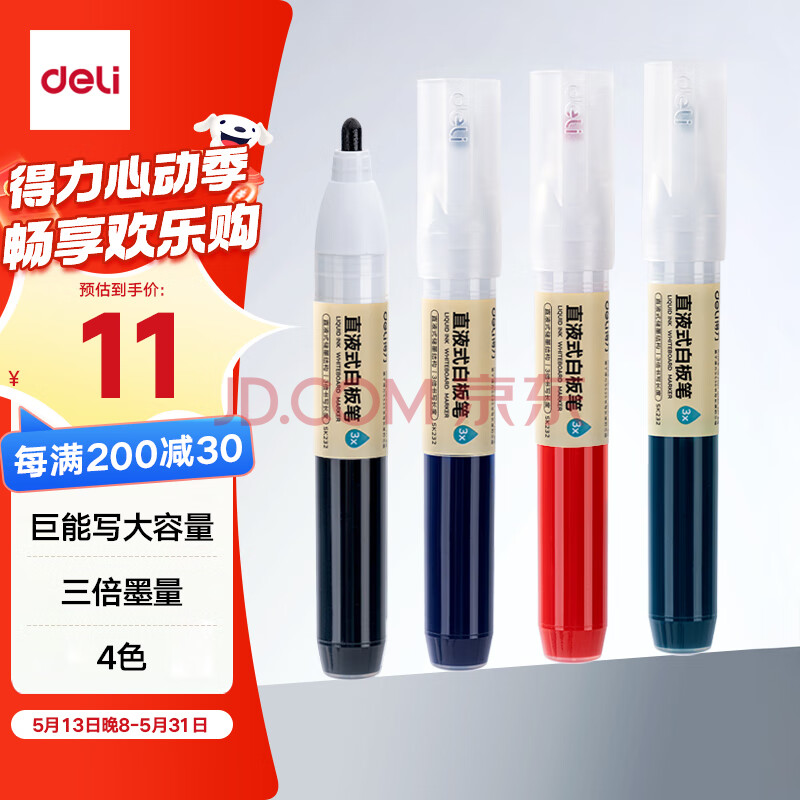 得力(deli)大容量巨能写直液式白板笔套装 书写顺滑办公文具会议教学 粗杆马克笔彩色记号笔4色 SK232