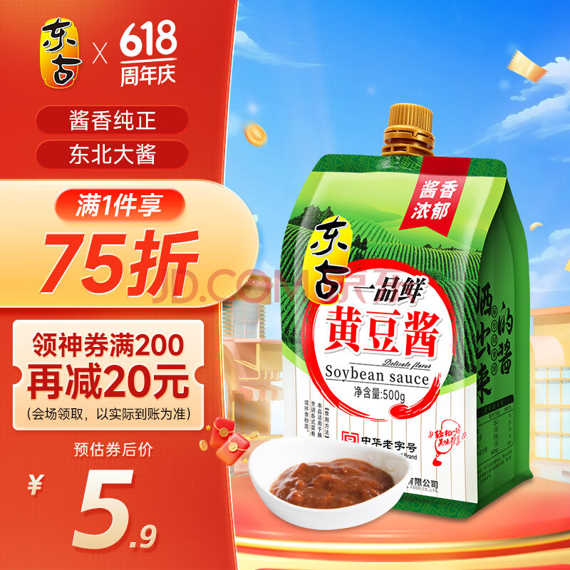 东古 一品鲜黄豆酱 500g挤挤装 豆瓣酱东北大酱拌饭酱拌面酱