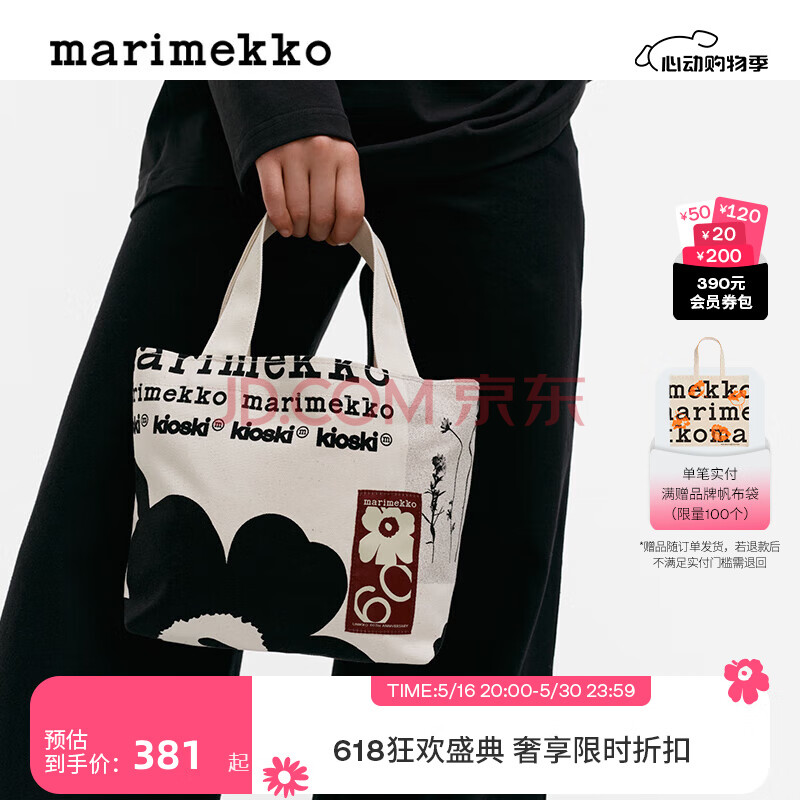 marimekko【Unikko游霓可印花60周年】玛莉美歌2024秋冬新款托特包包袋 米白色，黑色