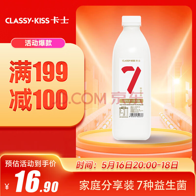 卡士（CLASSY.KISS）007家庭装酸奶1kg 原味 低温酸奶 风味发酵乳