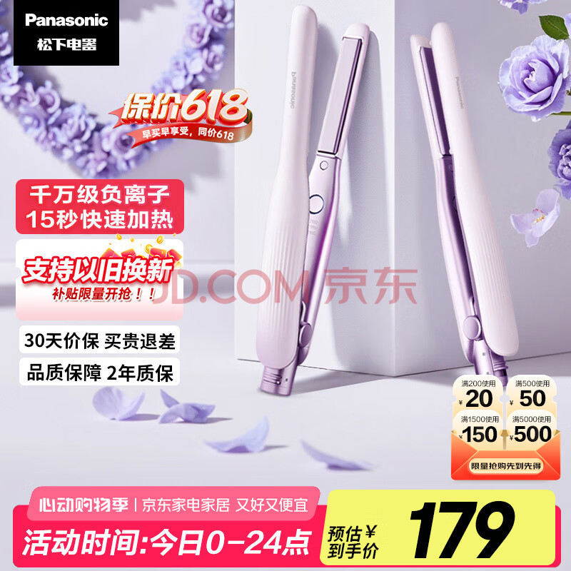 松下（Panasonic）【国家补贴】负离子直板夹卷棒两用短发刘海不伤发防烫弧形蓬松神器送男士女生日520礼物EH-HV23