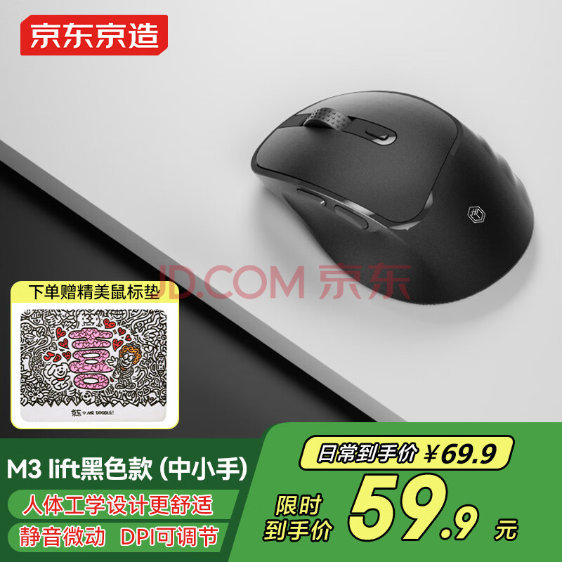 京东京造M3 Lift 无线蓝牙双模鼠标人体工学 中小手2.4G轻音办公mac苹果电脑笔记本台式机 非对称造型 墨影