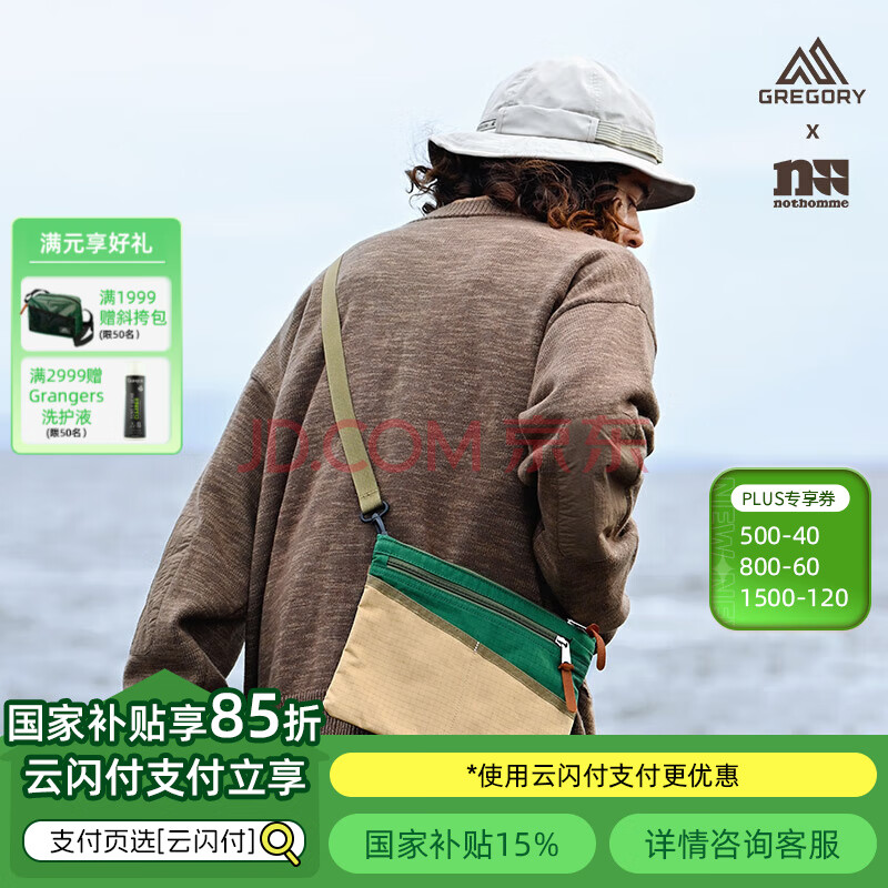 GREGORY格里高利 X NOTHOMME 系列联名款潮流城市通勤男女休闲旅行斜跨包 M码