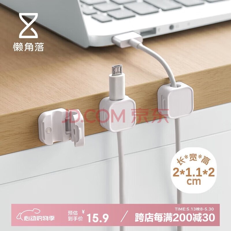 懒角落理线器磁吸电线固定器充电线插排固定桌下理线架电线收纳整理 3个