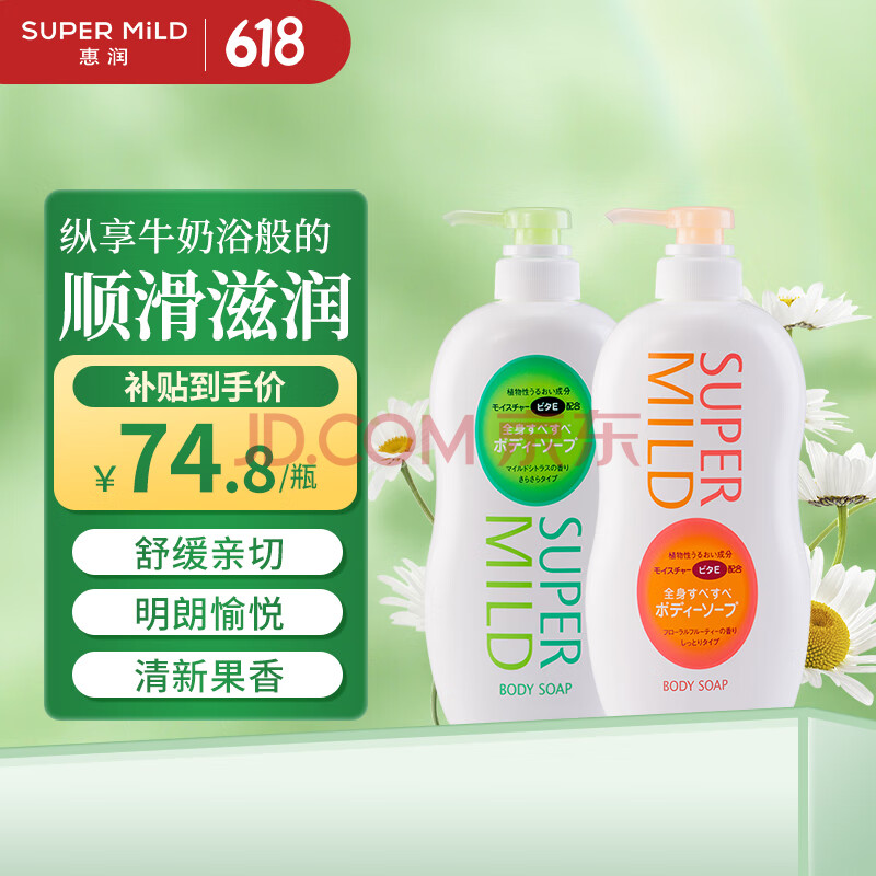 惠润（SUPER MiLD）沐浴露香味持久家庭装男女通用保湿滋润1.3L沐浴液沐浴乳