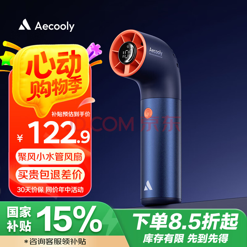Aecooly艾酷力聚风小水管手持小风扇高速风迷你随身便携式usb涡轮电风扇超长续航大风力静音夏天户外露营