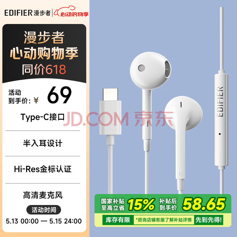 漫步者（EDIFIER）H180Plus Type-C有线耳机  在线会议耳机 Hi-Res金标认证 适用于华为小米oppo手机  白色