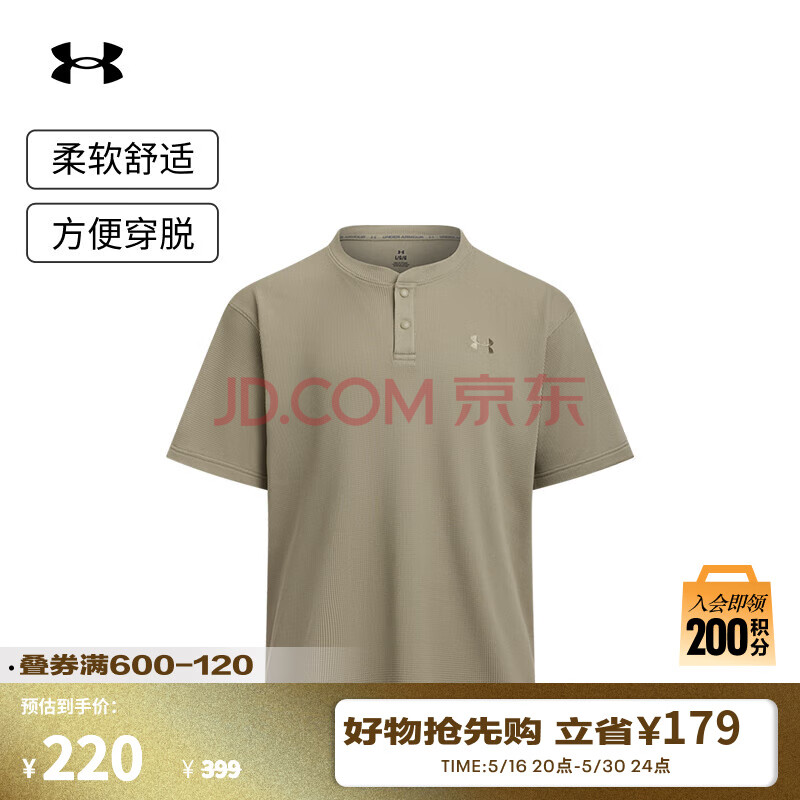 安德玛（UNDERARMOUR）春夏Waffle Henley男子华夫格运动休闲短袖T恤6007562 都市卡其色299 M