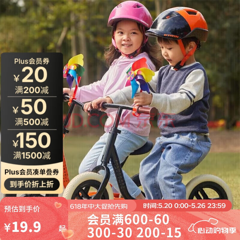迪卡侬卡通小风车儿童自行车车把童车附件KC花色 2209971