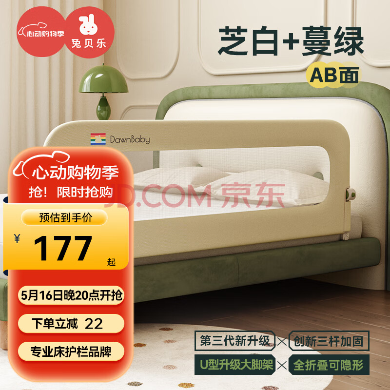 兔贝乐婴儿童床围栏宝宝护栏防摔防护栏床围防掉床边挡板 1.5米芝白蔓绿
