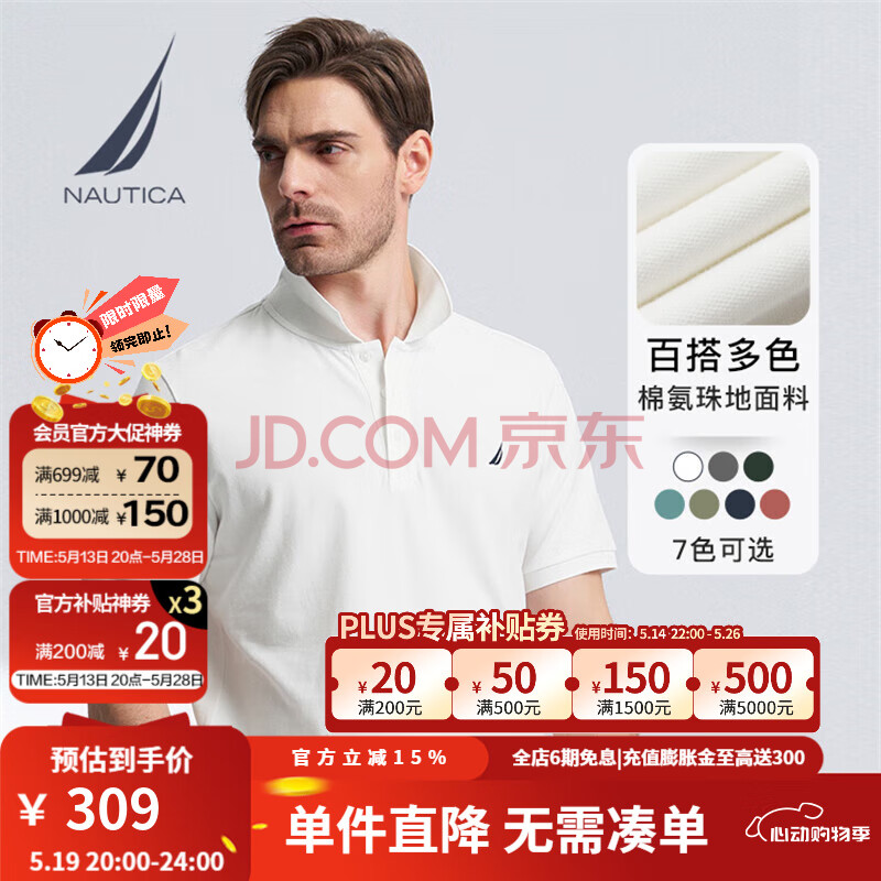 诺帝卡（NAUTICA）【商场同款】男装春夏新款棉氨珠地亲肤带弹短袖Polo男KO4111 白色1BW L