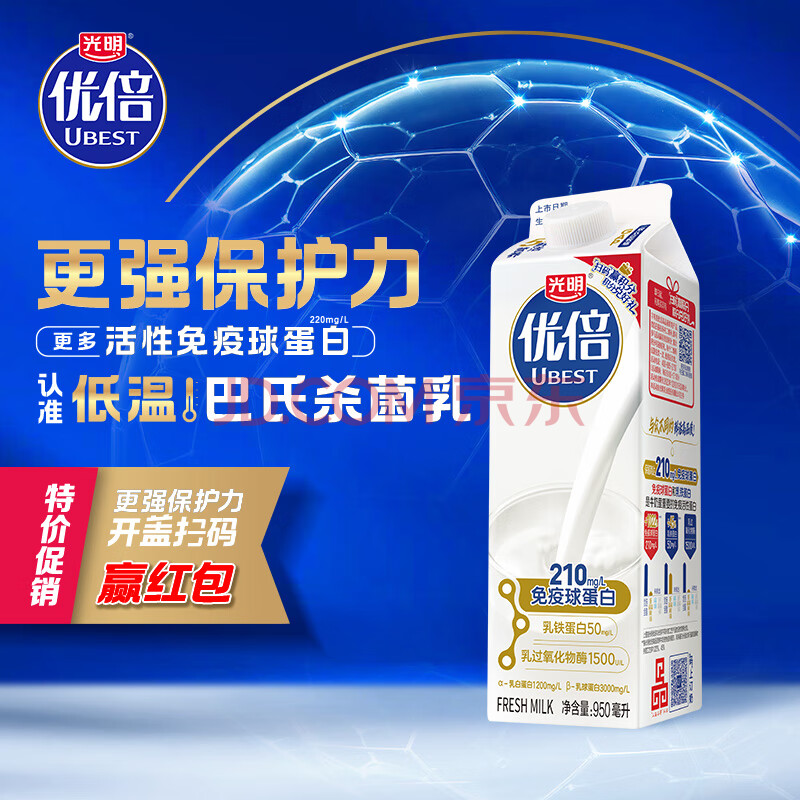 光明优倍 全脂鲜奶 950ml  屋顶包 巴氏杀菌鲜牛奶