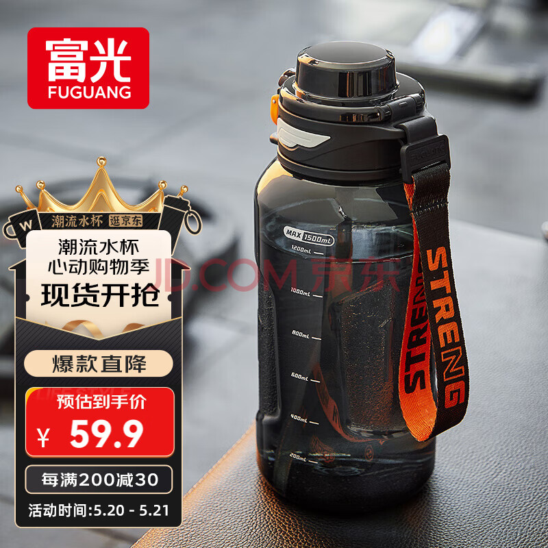 富光大容量tritan塑料杯子运动水杯学生健身水瓶壶吨杯桶男女1500ML