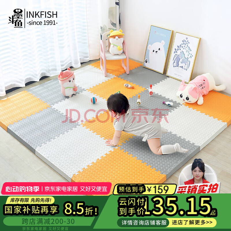 墨斗鱼宝宝爬行垫防摔拼接PE泡沫地垫卧室客厅防滑隔音60*60*2.5cm 6片