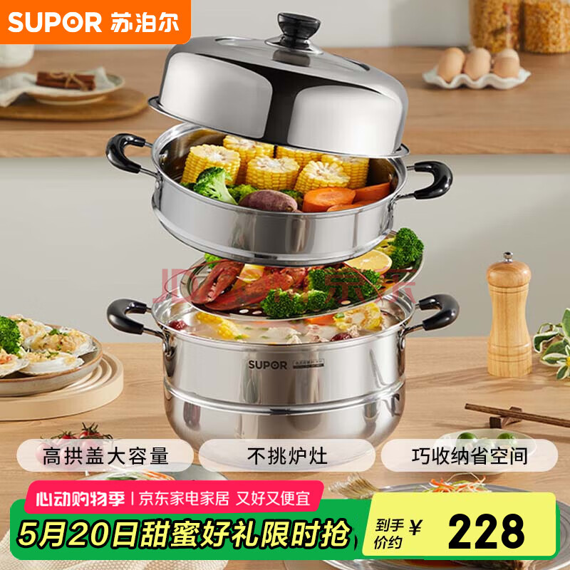 苏泊尔SUPOR 蒸锅真味鲜不锈钢双层复底30cm蒸鱼锅加高锅盖蒸笼EZ30BS04