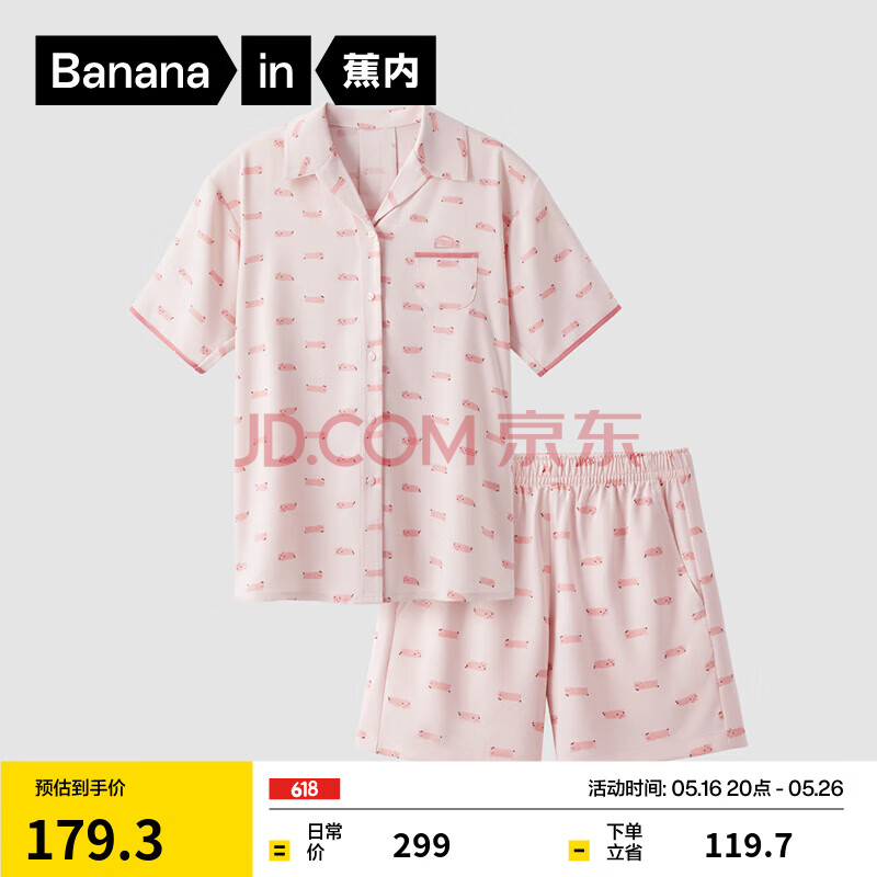 蕉内丝丝5系女士睡衣夏季冰丝凉感可爱印花短袖短裤家居服套装 躺躺猪-鸢粉 S
