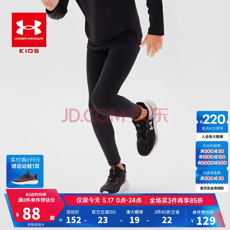 安德玛（Under Armour）男童童春夏季透气紧身运动高弹力训练裤243111160 黑色 130cm 