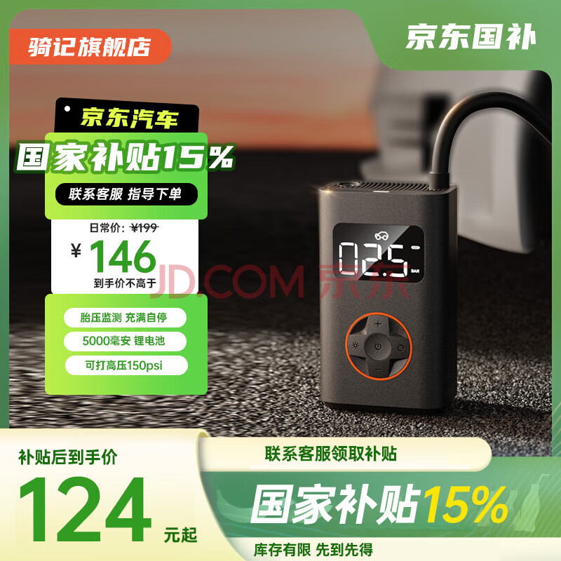 骑记（QiCYCLE）N3充气泵胎压监测自动冲停车载充气泵打气筒自行车无线便携骑行泵