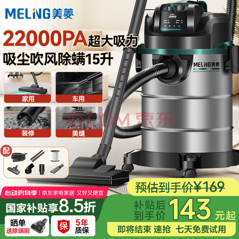 MELNG美菱吸尘器家用商用工业升级大功率装修美缝车用大吸力桶式吸尘机酒店办公地毯开荒保洁